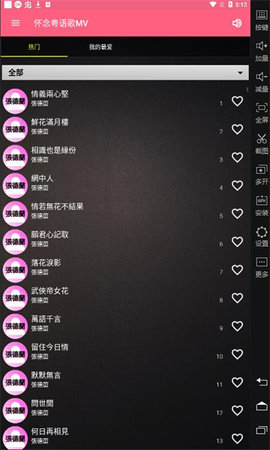 经典粤语歌曲大全在线版截图4