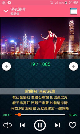 经典粤语歌曲大全在线版截图3