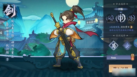 今天开始当大侠破解版截图2