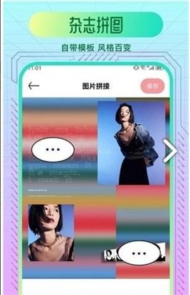 炫彩特效相机安卓版截图3