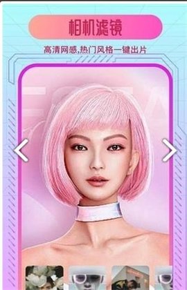 炫彩特效相机安卓版截图2