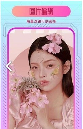 炫彩特效相机安卓版
