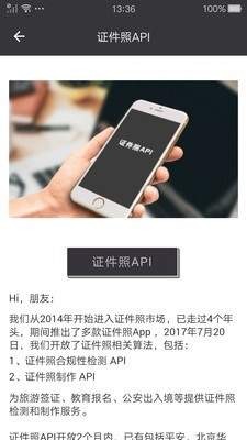 一寸美颜证件照正版截图3