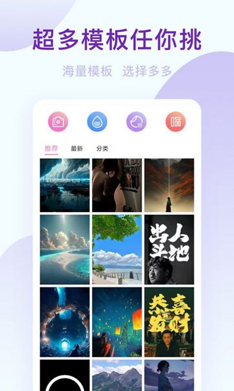 轻氧相机正版截图3
