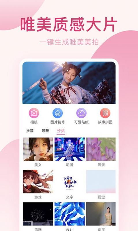 轻氧相机正版截图4