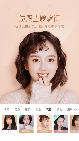 Faceu美颜相机极速版截图3