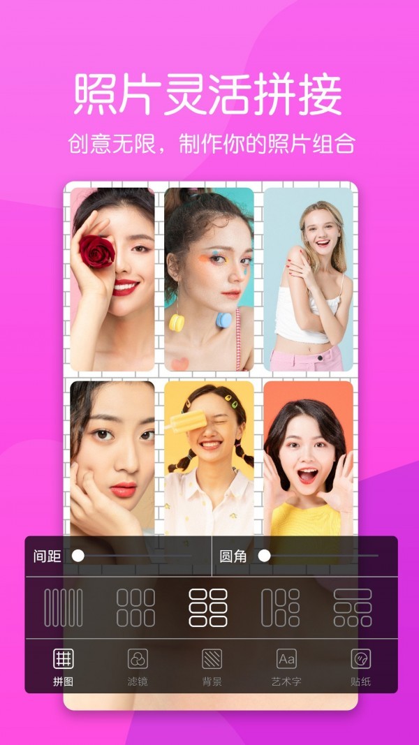 美颜素颜相机经典版截图3