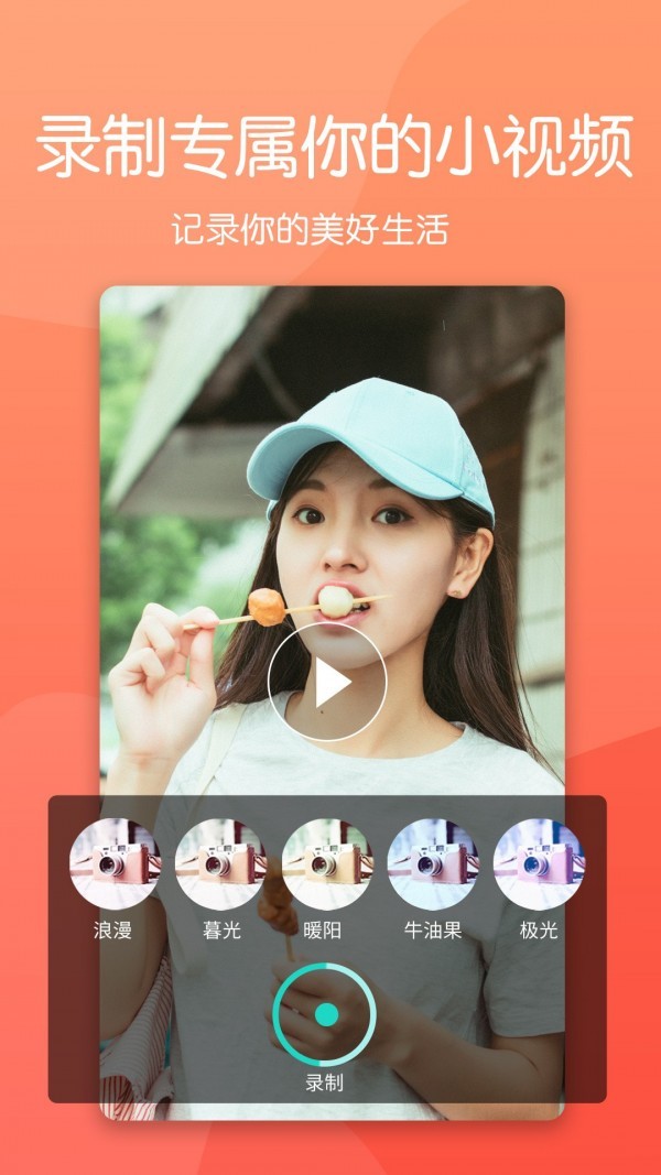 美颜素颜相机经典版截图2