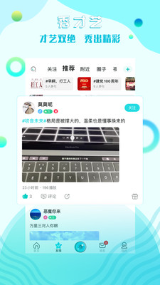 星途互娱直播破解版截图2