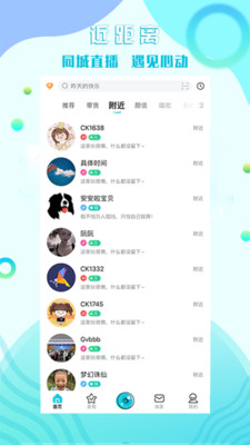 星途互娱直播破解版截图4