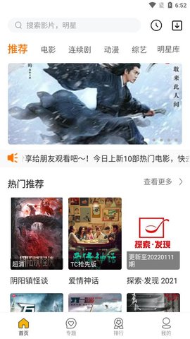 随风影视大全免费播放版截图4