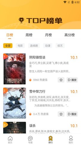 随风影视在线播放版截图2