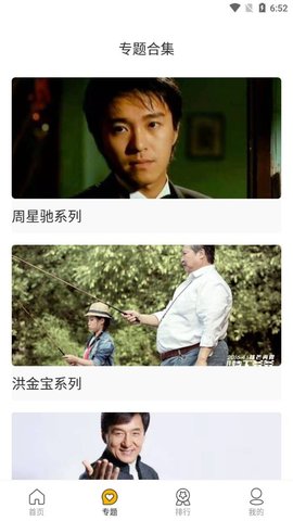随风影视在线播放版截图3
