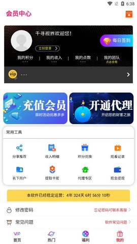 千寻视界影视免费播放版