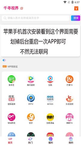 千寻视界影视免费播放版截图4