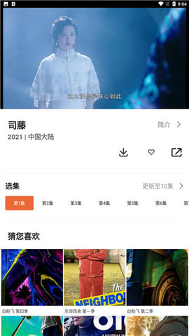妮可影视动漫在线观看版截图4