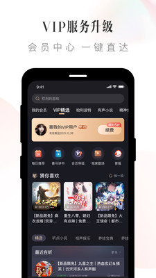 喜马拉雅听书破解版截图3