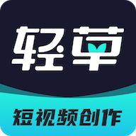 轻草短视频破解版