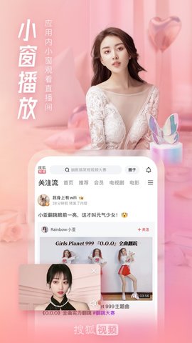 搜狐视频2022官方版截图2
