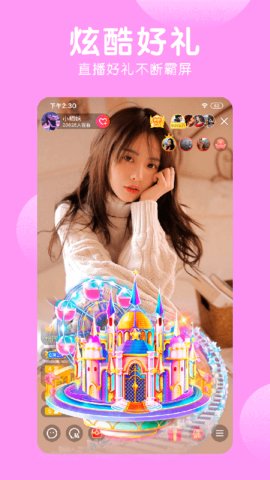 石榴直播视频免费看版截图2