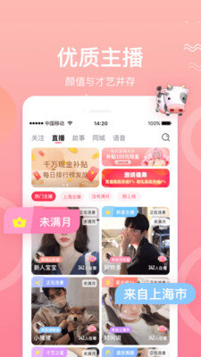 欢心直播交友免费播放版截图2