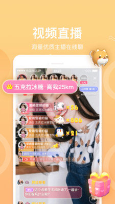 欢心直播交友免费播放版截图3