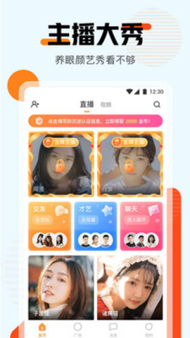 俏佳人免费观看版截图4