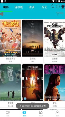 b站影院破解版截图2