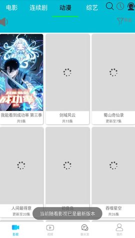 b站影院破解版截图3