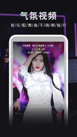DJ秀车载版截图2