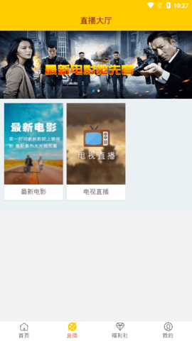 光影视界在线观看版