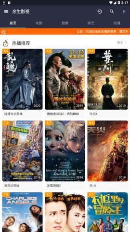 余生影视高清版