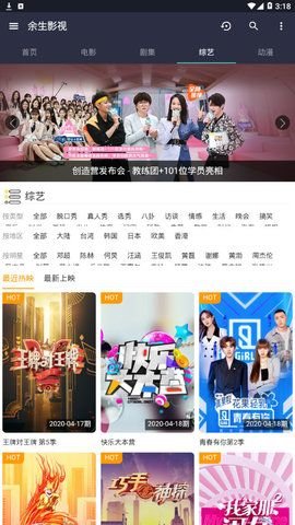 余生影视高清版截图3