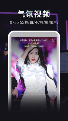 DJ秀音乐在线播放版