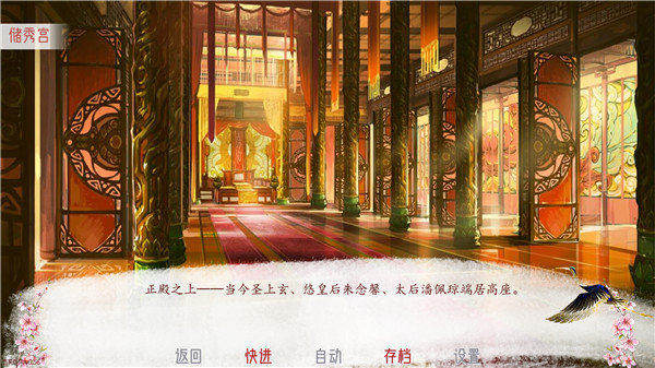 深宫曲官服版截图4