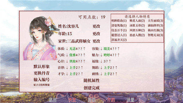 深宫曲官服版截图2