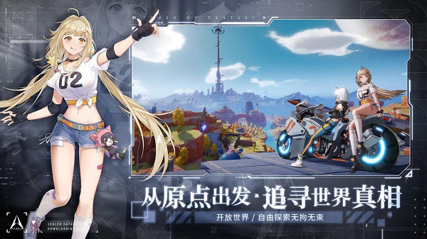 幻塔国际服版截图2