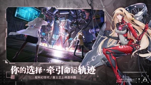 幻塔国际服版截图3
