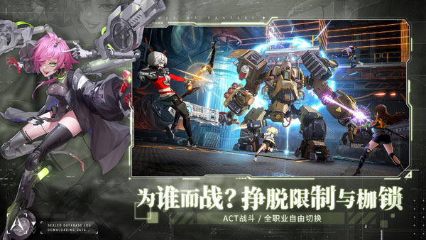 幻塔国际服版截图4