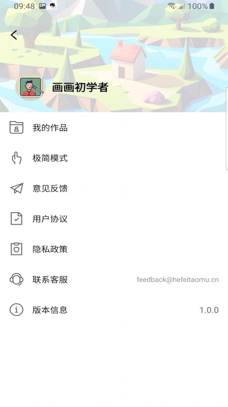 画画入门临摹素材无广告版