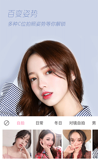 轻颜相机去水印正式版
