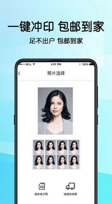 毕业证件照相机正式版截图2