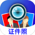毕业证件照相机正式版