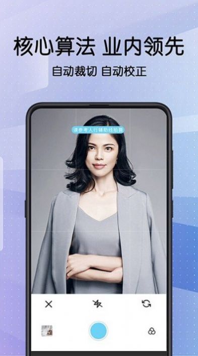 毕业证件照相机正式版截图3