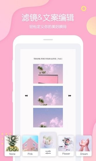 PINS相机去广告版截图3
