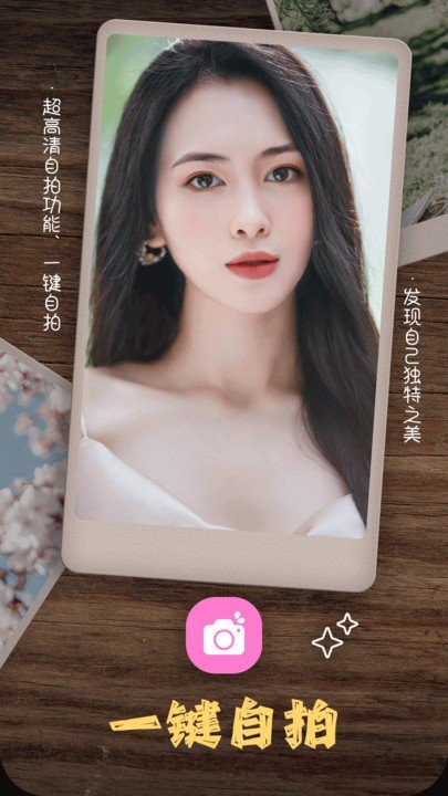 美拍美颜相机官方版截图2