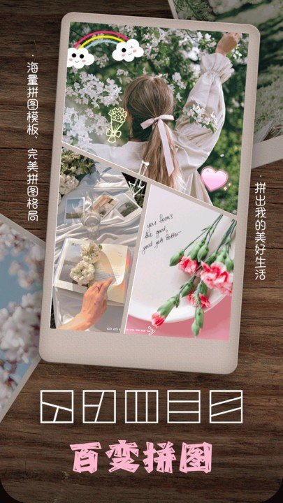 美拍美颜相机官方版截图3