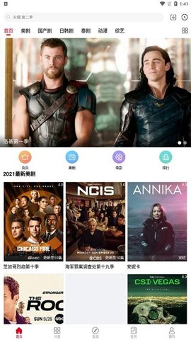 911美剧网无限观看版截图4