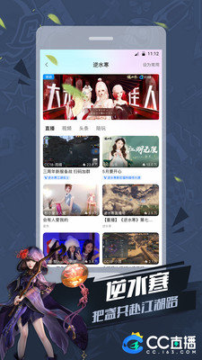 cc直播极速版截图2