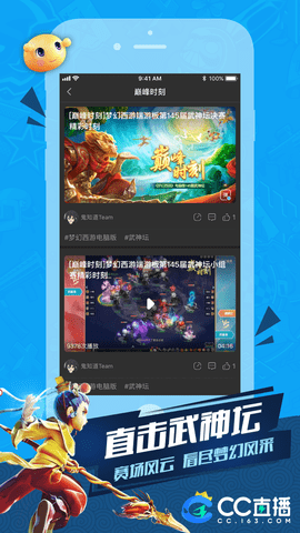 CC直播永久免费版